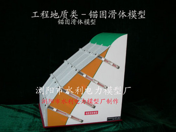工程地質模型