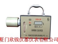 2030B型智能TSP采样器2030B型