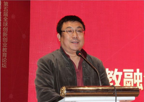 全球創新創業教育暨產教城融合發展論壇舉行