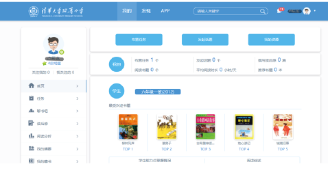 中文在线智慧图书馆解决方案