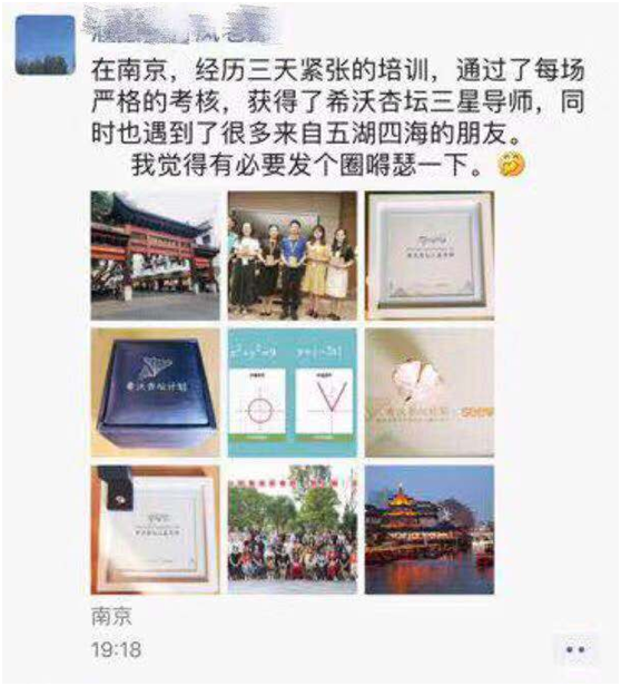 走進希沃“杏壇計劃”第五期高級研修班