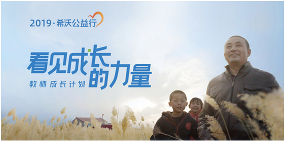 全国“信息技术与教学融合”研讨会于希沃总部圆满召开
