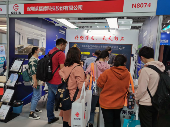 莱福德携智慧教室照明控制系统  点亮第78届中国教育装备展