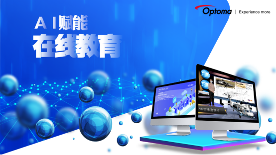 智聯未來，未來可期 ——5G遠程教育發展前瞻