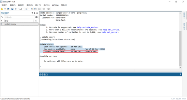 重要通知！Stata 16.1最新离线包发布，适合无法在线升级的Stata16正版用户