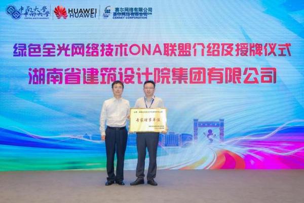 中国教育和科研计算机网2022年会员大会暨中南大学F5G全光校园品鉴会成功举办