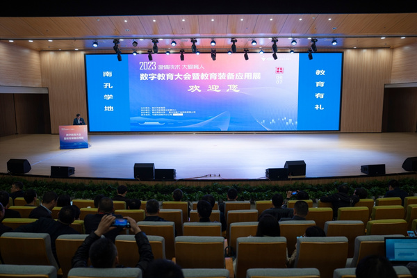 2023年衢州市数字教育大会暨教育装备应用展在衢州高级中学召开