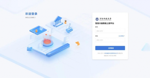 强智科技全流程数据上报服务，助力职业院校完成数据对接工作