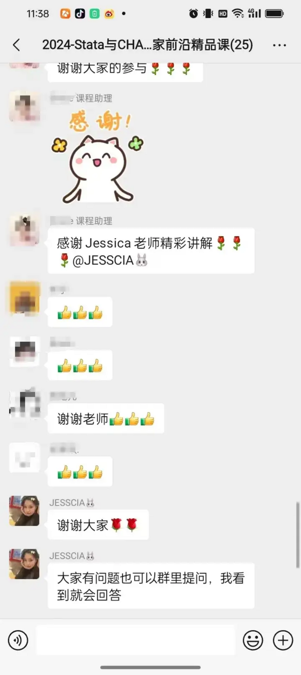 【友萬學院】Stata與CHARLS前沿精品課圓滿結束!