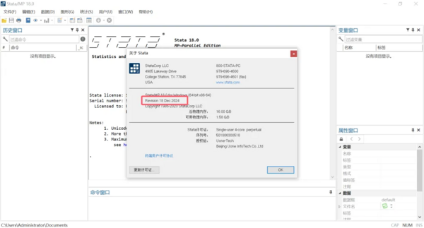 【技術帖】使 Stata 18 保持最新，全面兼容 Win11，離線包下載（2024年12月18 日）粉絲福利！