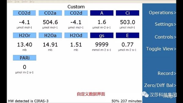 CIRAS-3光合/荧光测定系统最新软件更新方法