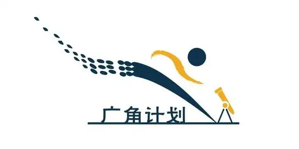 不限内容种类，有好文儿您就来—2025广角计划启动公告！