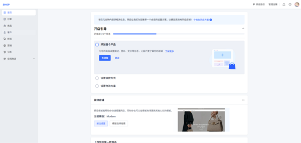 铂元独立站模拟实训平台软件