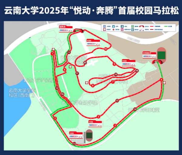 云南大学2025年“悦动·奔腾”首届校园马拉松赛圆满举办