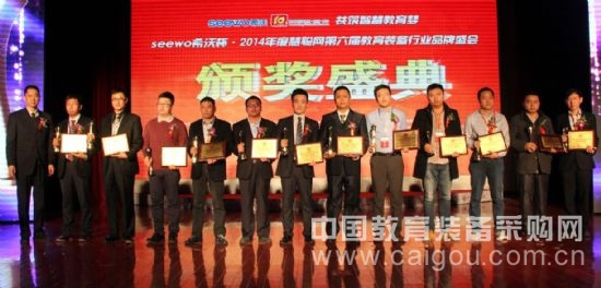 教育裝備行業盛會:鴻合斬獲全場最重量級大獎