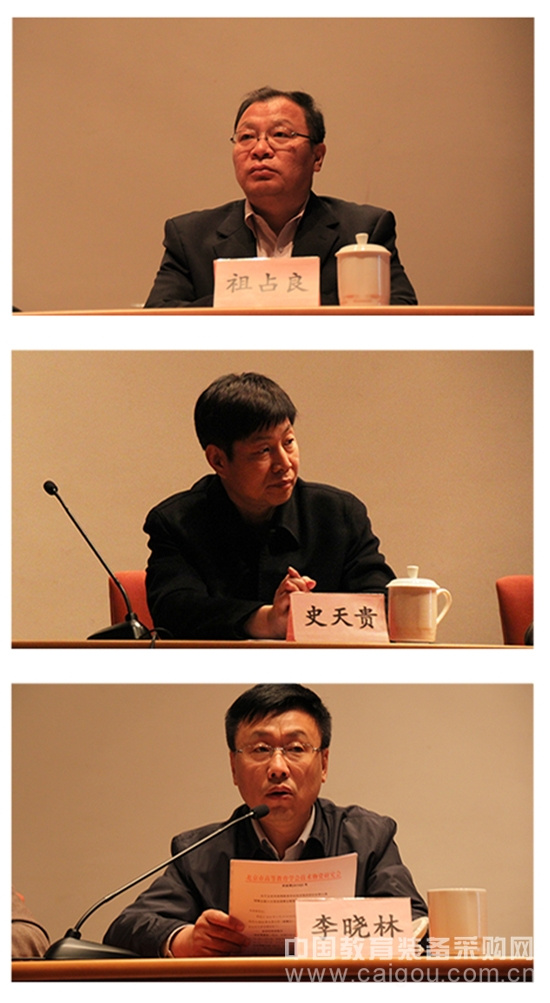 北京市高等教育學會技術物資研究會第七屆理事會第五次全體理事會隆重召開
