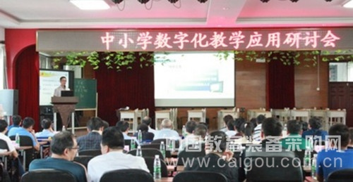 希沃助力牡丹江市教育信息化“兩會”