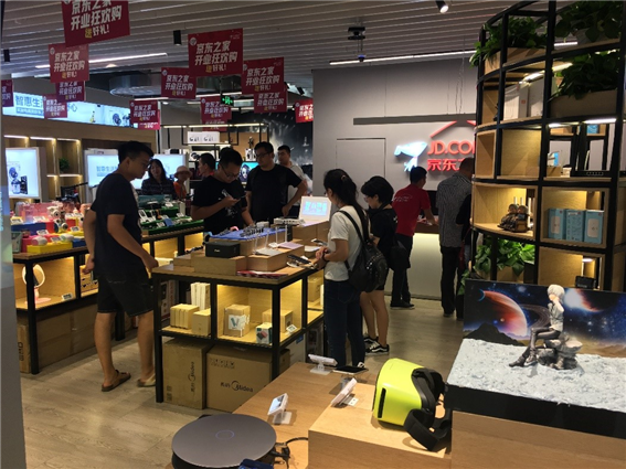 開學季不“購”爽?去京東之家嗨逛起來!