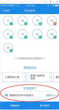 家庭教育“私人定制”大數據讓家長更了解孩子