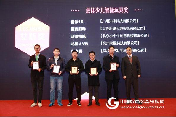 2017艾斯獎少兒智能科技年度評選榜單揭曉