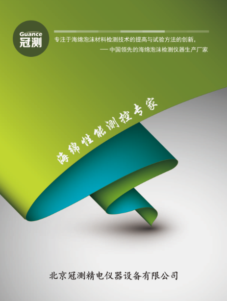 触摸屏落球回弹试验仪标准