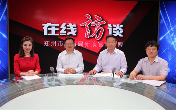 郑州教育副局长葛飞做客“在线访谈”