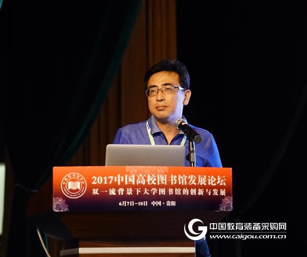 贵阳论道:双一流背景下高校图书馆的创新与发展