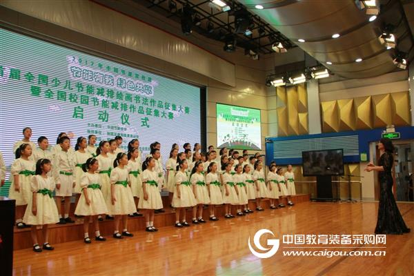 首届全国少儿节能减排绘画书法大赛正式启动
