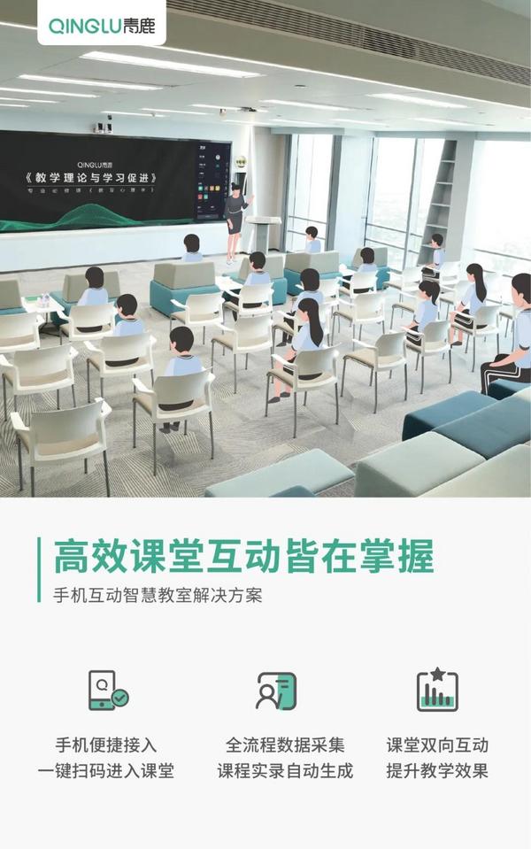 混合式學習已成趨勢！高校推進創新互動教學這樣做！