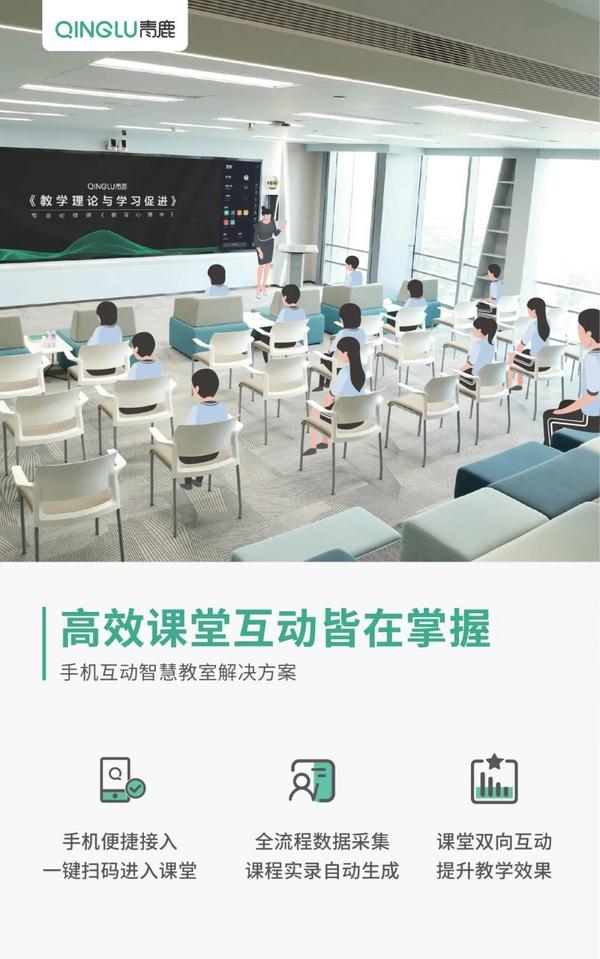 混合式学习已成趋势！高校推进创新互动教学这样做！