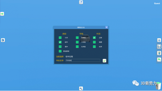 在voxelstation像素工作站上如何使用VoxelBook軟件