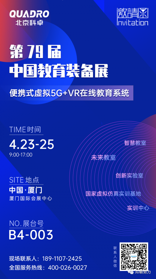 你好，地球！-5G+VR在线虚拟直播解决方案