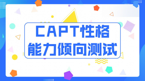 熊貓職教指導：“初升高”該如何選擇中職專業？