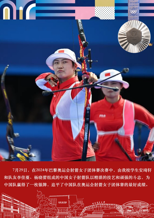 北體學子安琦軒，巴黎奧運奪銀！
