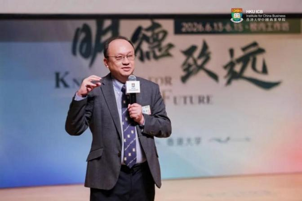 融汇启新，对话未来，港大中国商业学院2026年6月校内工作坊圆满落幕