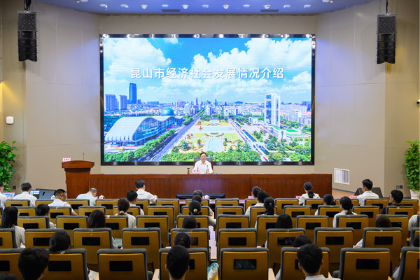 東南大學青馬工程·第八期大學生骨干研習營昆山社會實踐周開營儀式在昆山舉行