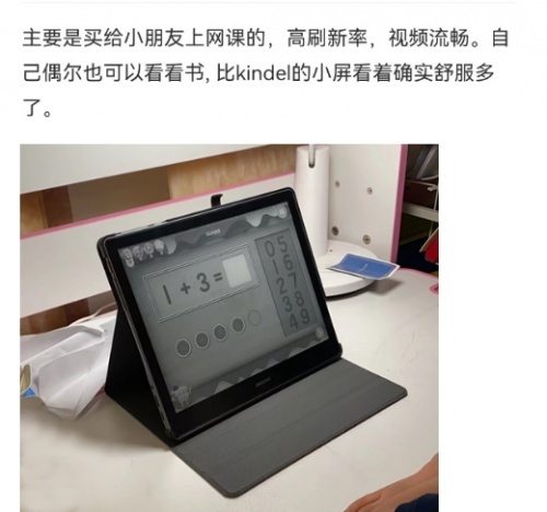 網課護眼，推薦大上科技的電紙書墨水屏平板