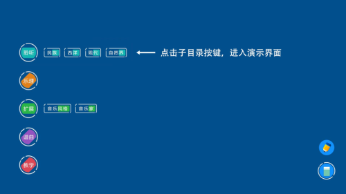 慧鳴科技數字化音樂教室創新解決方案