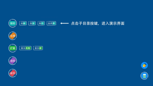 慧鸣科技数字化音乐教室创新解决方案