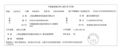 抗擊新冠肺炎疫情 教裝行業在行動（一）