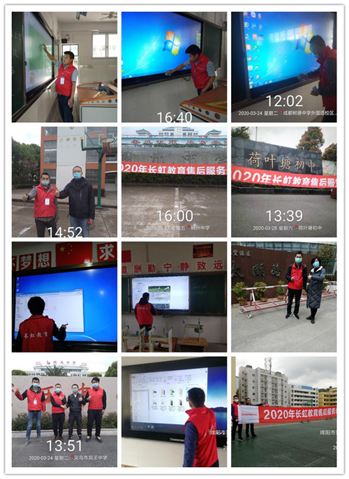 長虹教育春季巡檢,為您提供疫情后最放心的教學設備