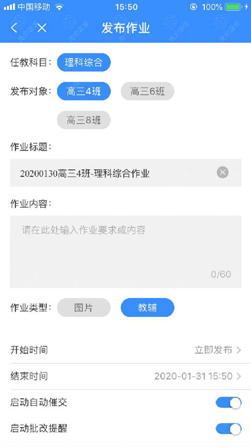 共克時艱 | 光大教育“作業系統”助力網絡教學!