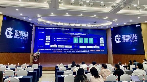 強智科技亮相2024廣西高校教育信息化論壇，并作主題報告