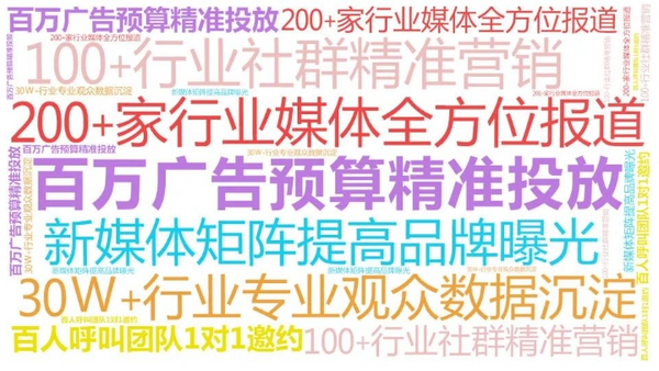 大咖云集、行業盛宴，11月27-29日，這場展會你不容錯過！