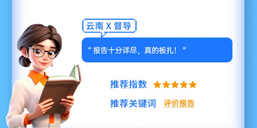 “科學”教學評價有方法！強智科技教學評價系統為高校助力！