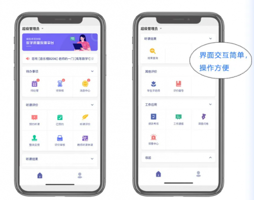 “科學”教學評價有方法！強智科技教學評價系統為高校助力！