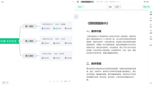 新學期！希沃全方位賦能教師新教材使用