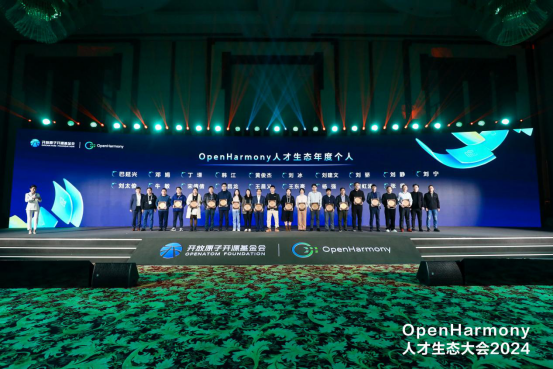 开鸿智谷荣获“OpenHarmony 人才认证授权培训伙伴（领先级）”荣誉授牌