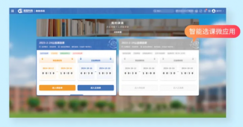 强智科技推出全新数智教学微服务平台，解锁教学全新模式！
