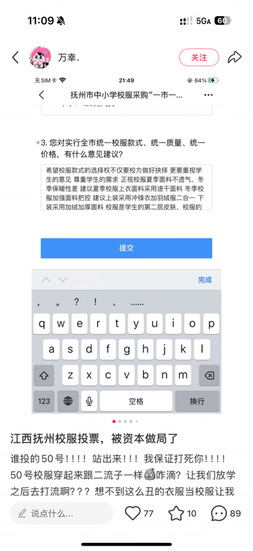 聚焦校服统一争议：政策善意与现实困境的碰撞